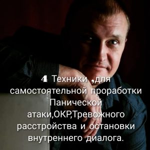 Различные техники для самостоятельной проработки